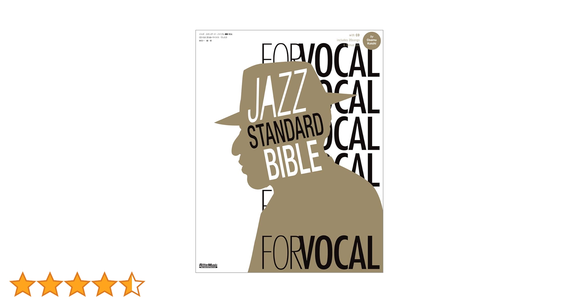 ジャズ・スタンダード・バイブル FOR VOCAL ヴォーカリストのための